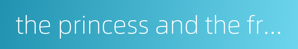 the princess and the frog的同义词