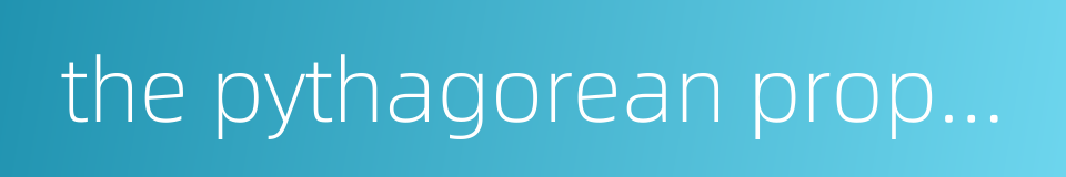 the pythagorean proposition的同义词