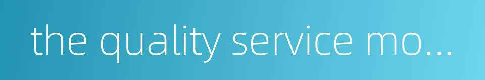 the quality service month的同义词