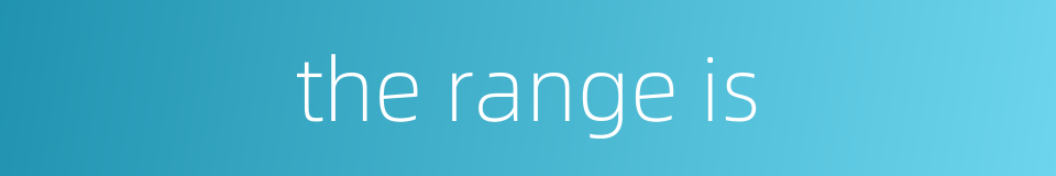 the range is的同义词