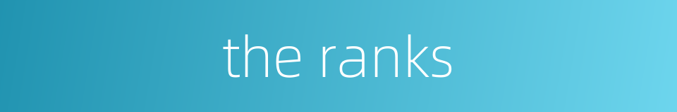 the ranks的同义词