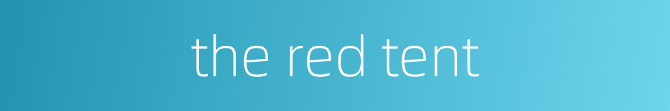 the red tent的同义词