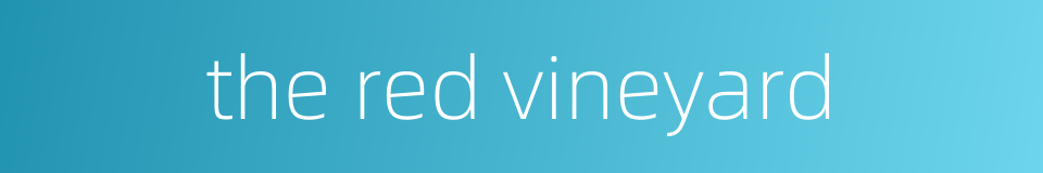 the red vineyard的同义词