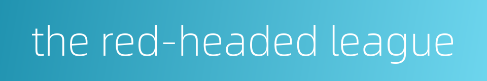 the red-headed league的同义词