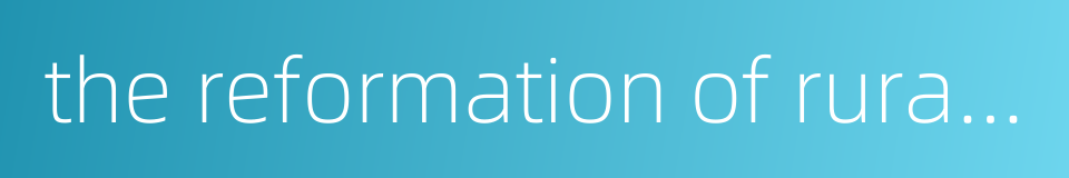 the reformation of rural tax and fee的同义词