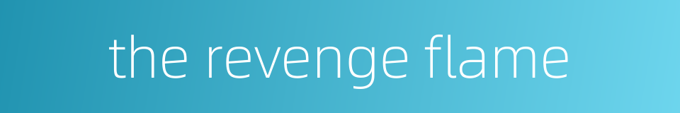 the revenge flame的同义词