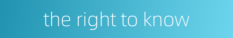 the right to know的同义词