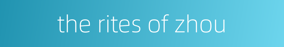 the rites of zhou的同义词