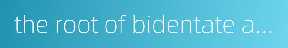 the root of bidentate achyranthes的同义词