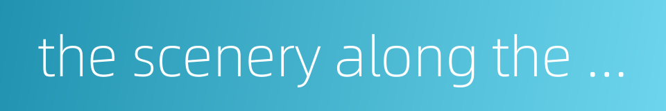 the scenery along the way的同义词