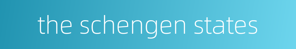 the schengen states的同义词