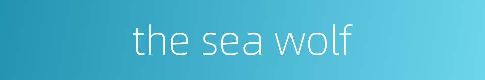 the sea wolf的同义词