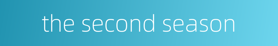 the second season的同义词