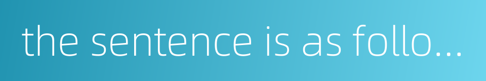 the sentence is as follows的同义词