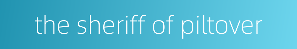 the sheriff of piltover的同义词