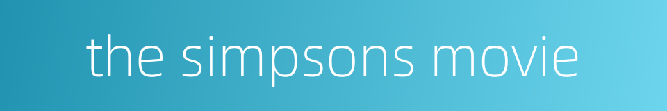 the simpsons movie的同义词