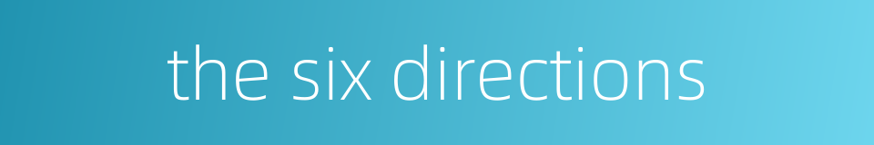 the six directions的同义词