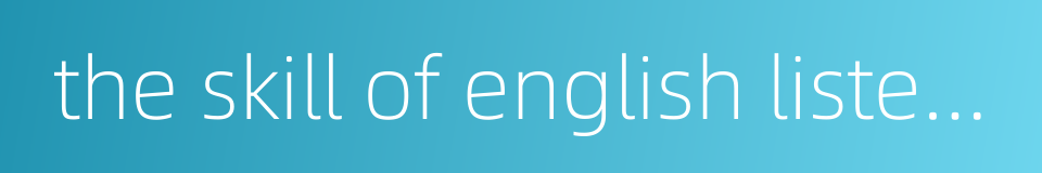 the skill of english listening and speaking的同义词