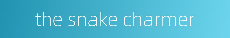 the snake charmer的同义词