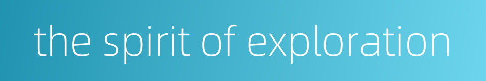 the spirit of exploration的同义词