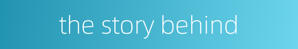 the story behind的同义词