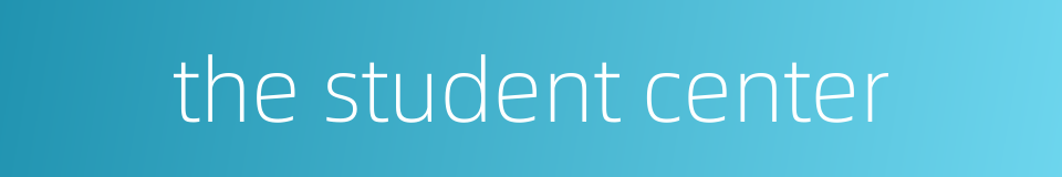 the student center的同义词