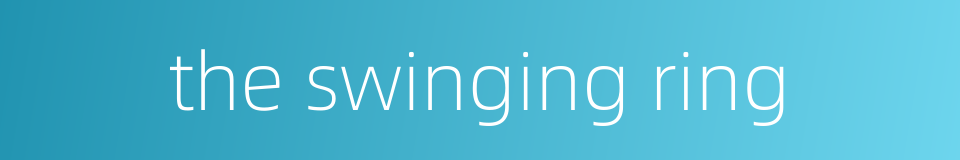 the swinging ring的同义词