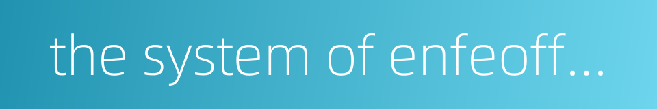 the system of enfeoffment of the western zhou dynasty的同义词