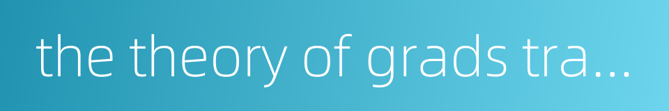 the theory of grads transfer的同义词