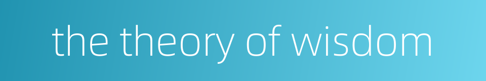 the theory of wisdom的同义词