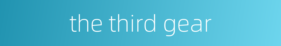 the third gear的同义词