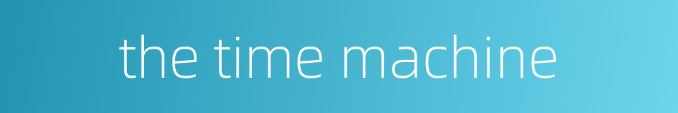 the time machine的同义词