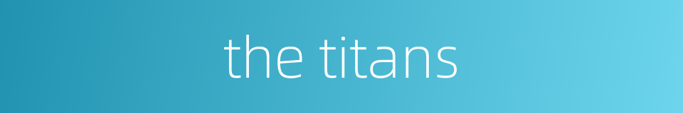 the titans的同义词