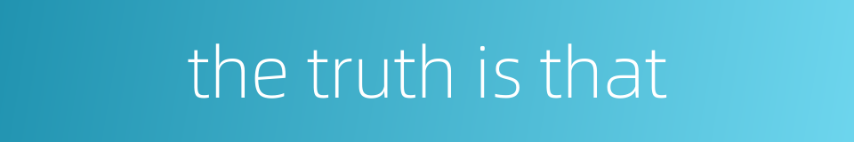 the truth is that的同义词