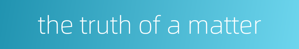 the truth of a matter的同义词
