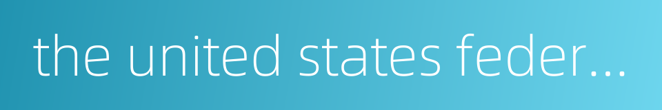 the united states federal reserve board的同义词