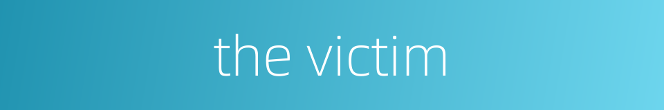 the victim的同义词