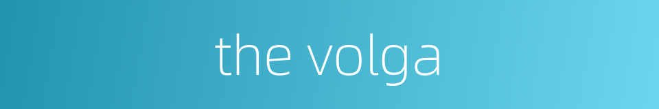 the volga的同义词