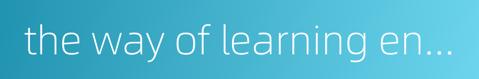 the way of learning english的同义词