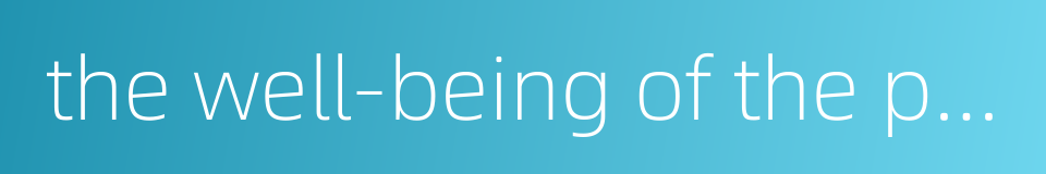 the well-being of the people的同义词