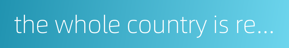 the whole country is rejoicing的同义词