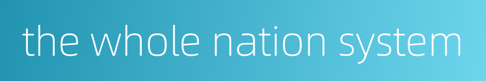 the whole nation system的同义词