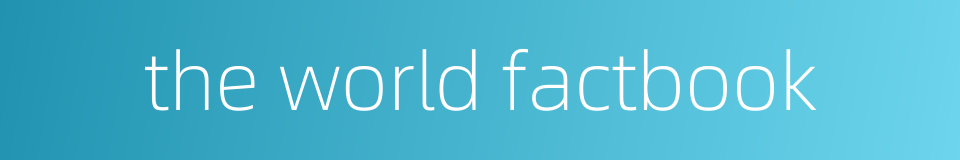 the world factbook的同义词