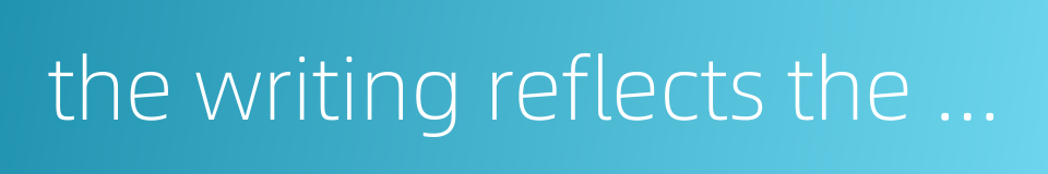 the writing reflects the writer的同义词