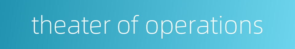 theater of operations的同义词