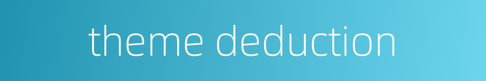theme deduction的同义词
