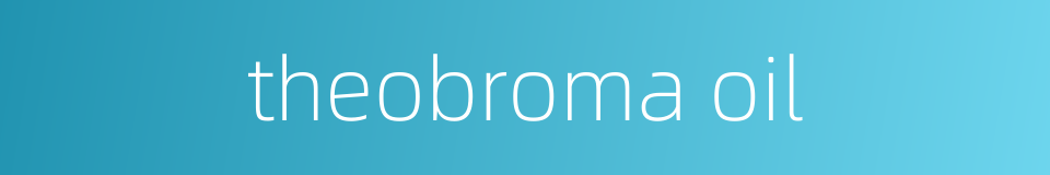 theobroma oil的同义词