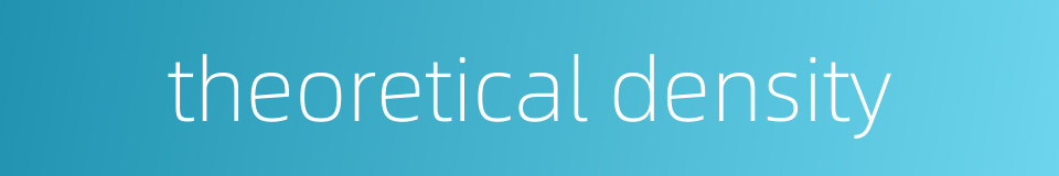theoretical density的同义词