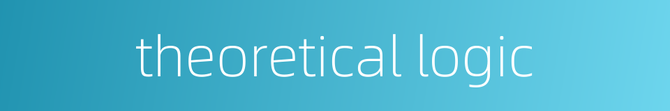 theoretical logic的同义词
