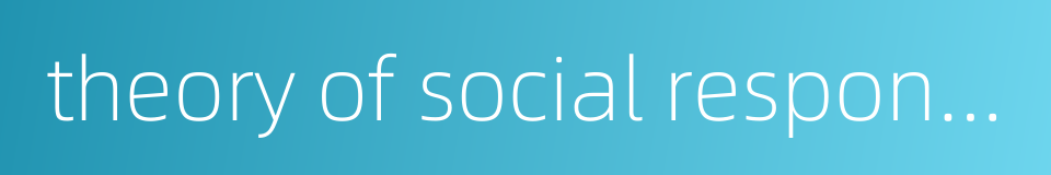 theory of social responsibility的同义词